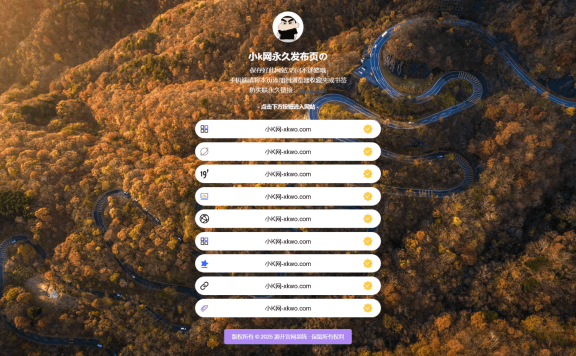 引导页源码，仿link3