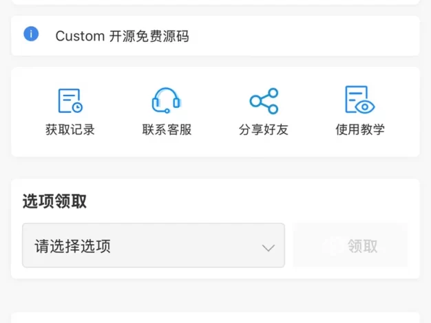 卡密小程序 发卡小程序，口令小程序，多功能小程序源码