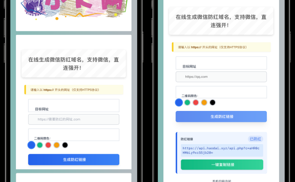 域名防红cos系统带后台版无加密源码