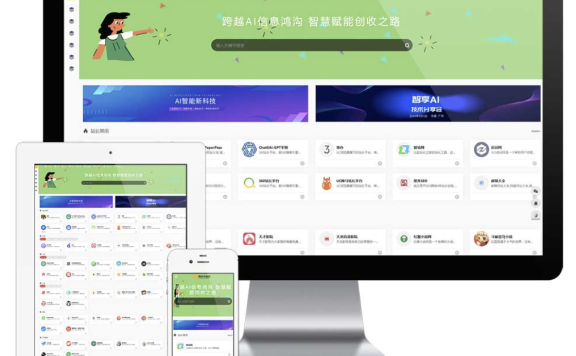 易优cms响应式导航网址资讯网站模板