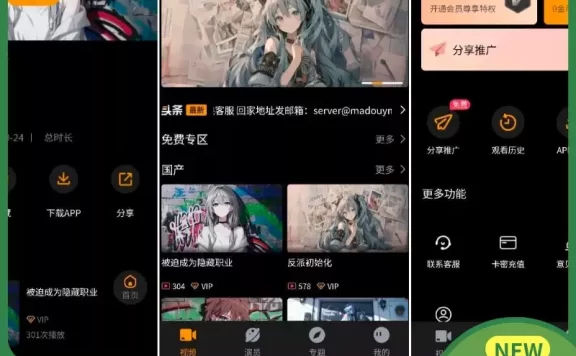 30元买的苹果CMSV10二开MDYS15版亲测可用-苹果CMS影视系统模板