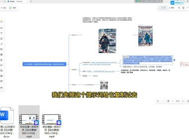 AI+小红书图文精准引流