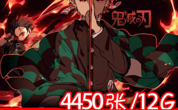 动漫鬼灭之刃高清壁纸海报图集动画设定集线稿原画插画图片素材集