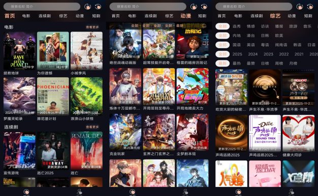天峰影视app 全网免费观影