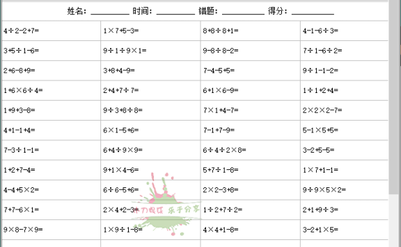 小学数学出题器v2025.11单文件版