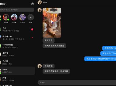 抖音聊天 v1.1.30 官方版