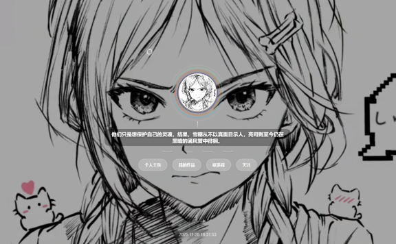 素颜动态个人主页卡片 源码