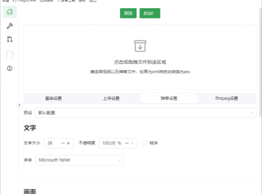 B站录播BiliLive-tools v3.4.1