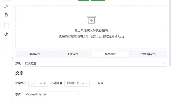 B站录播BiliLive-tools v3.4.1