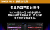 Traktor Pro 4 v4.3.0.7 自动对拍 DJ打碟软件 WIN+MAC 混音/搓碟