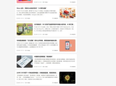 (自适应手机端)新闻资讯网站模板 个人博客网站源码下载 – 带评论