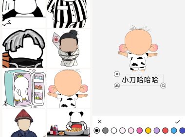 安卓暴走P图侠 v1.0