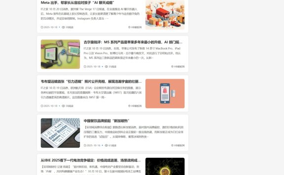 (自适应手机端)新闻资讯网站模板 个人博客网站源码下载 – 带评论