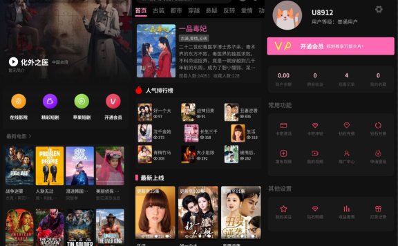 三端影视源码苹果cms自动采集电影视频网站源码手机H5源码带VIP