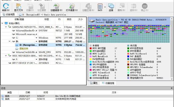 数据恢复R-Studio v9.5.191648便携版