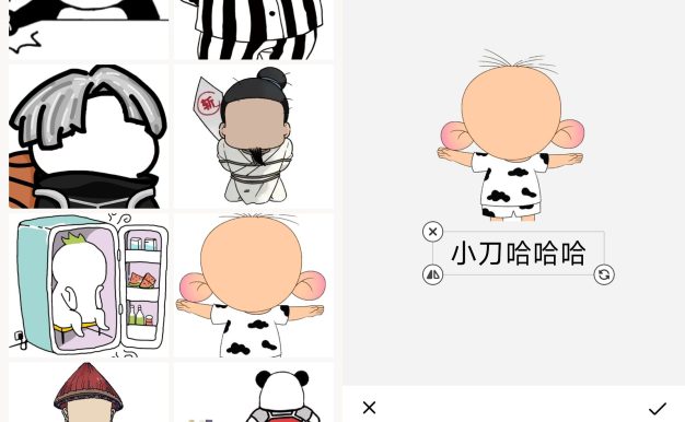 安卓暴走P图侠 v1.0