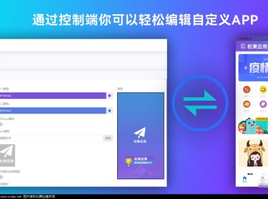 带控制端网站转APP一键生成，网站源码+APP源代码+视频教程