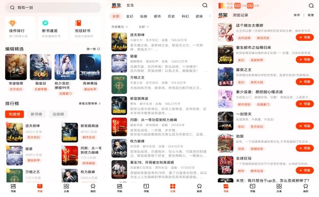 抖看小说app 覆盖各类题材