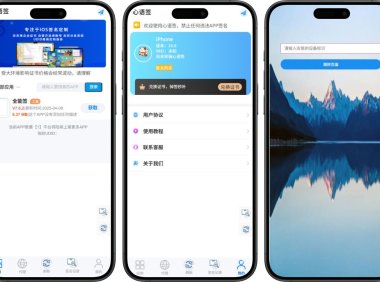 软件库UDID定制v3源码（多功能全新Ui页面，并且集成软件源）