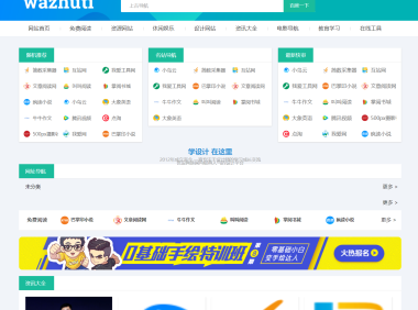 wordpress自动响应导航站主题wp导航站源码php外链程序自动适别