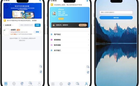 软件库UDID定制v3源码（多功能全新Ui页面，并且集成软件源）