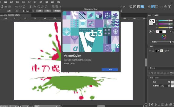 矢量插画设计 VectorStyler v1.3.002 高级版