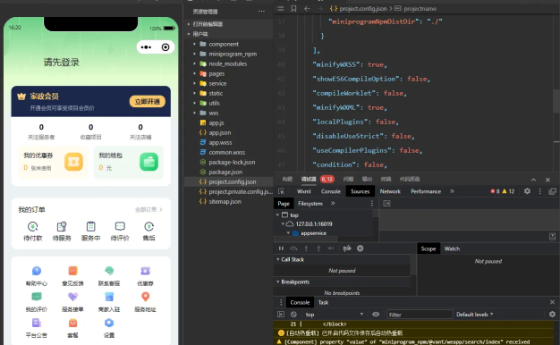 同城预约上门服务系统AJAX 家政 v1.1.1 高级版源码 FastAdmin