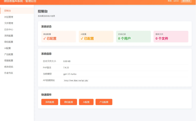 2026最新微信在线AI客服系统源码