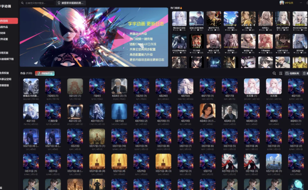 AI短剧时代的前端的创造工具【字字动画】v6.3.0