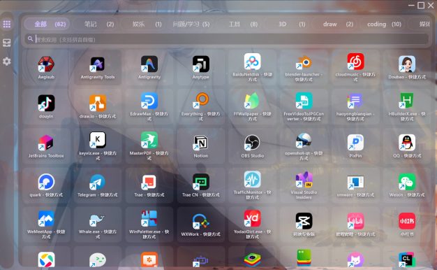 桌面整理 Desk Tidy v1.2.3