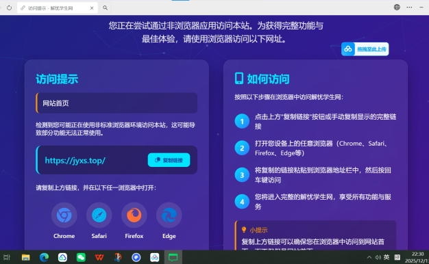 QQ微信防红拦截源码