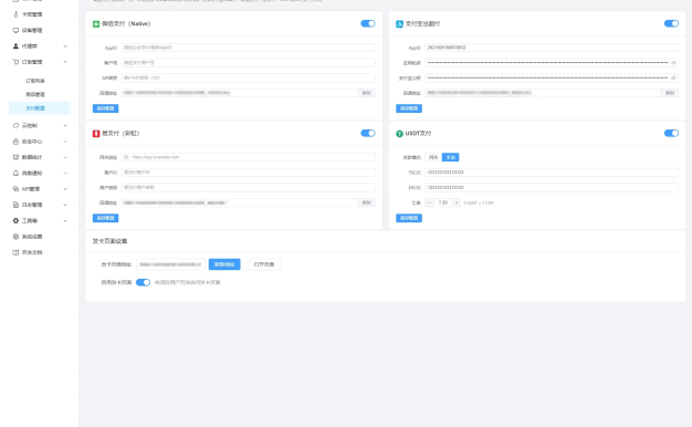 鼠大侠授权系统 V2.0