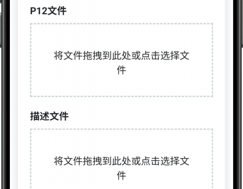 指定IPA在线签名源码v1.0，无后台源码里面更换文件即可