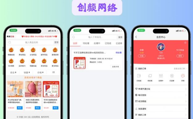 免费了-成人情趣商城系统源码01