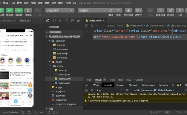 最新网址直接打包装封成微信小程序源码