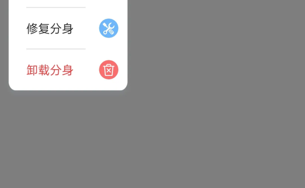青柚多开2.1.0，APP多开管理，模拟位置