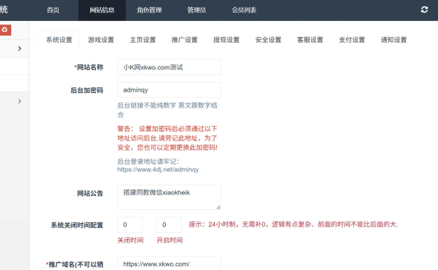 2025运营版H5欢乐红包多雷带注册版本源码+搭建教程