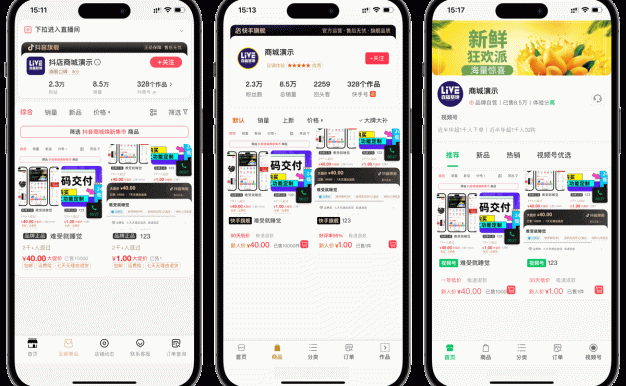 2026最新版抖音快手视频号免登录H5商城系统源码