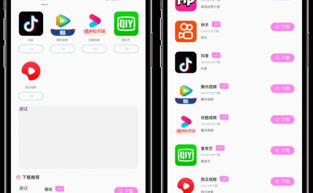 APP导航下载页源码带后台