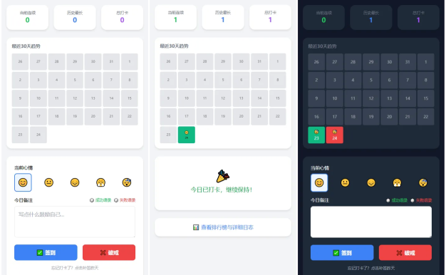戒了么4.0 戒色签到打卡源码