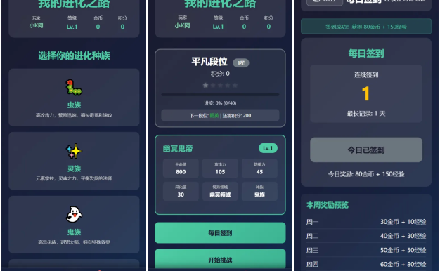 文字游戏修复版：进化之路2.0二开完美版本源码 带后台