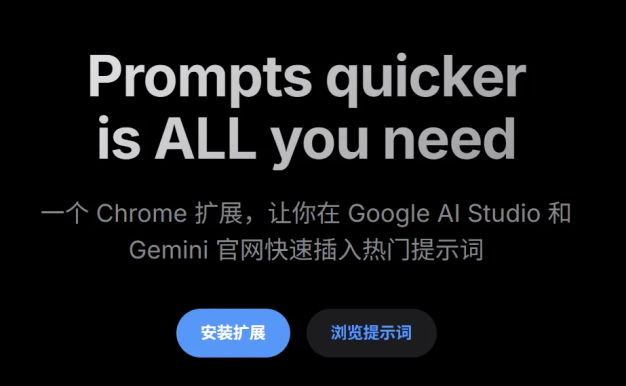 分享一个提示词汇总网站不用在纠结AI提示词问题了