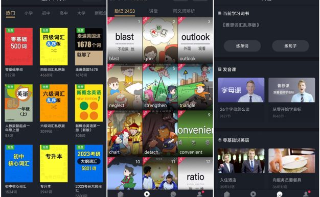 安卓傻瓜英语v2.5.0928