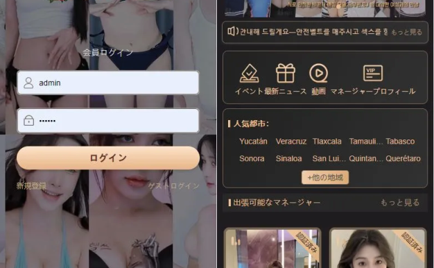 视频打赏国外空降系统源码，三国语言php源码无加密