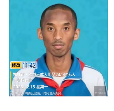 修改水印相机 作弊摸鱼 不可少 已解锁永久会员