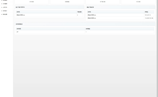 免费开源，高仿永硕E盘的个人网盘