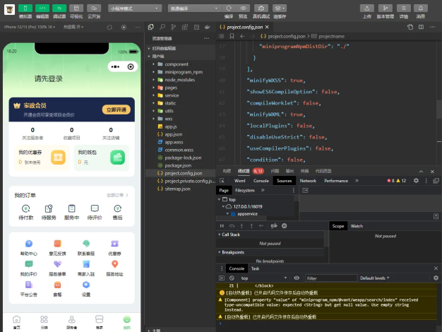 同城预约上门服务系统AJAX 家政 v1.1.1 高级版源码 FastAdmin